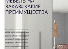 Преимущества Мебели НА ЗАКАЗ