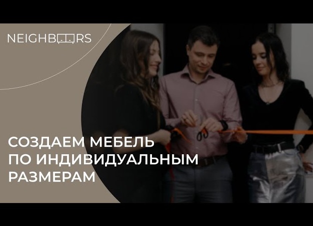 Мебель по индивидуальным размерам