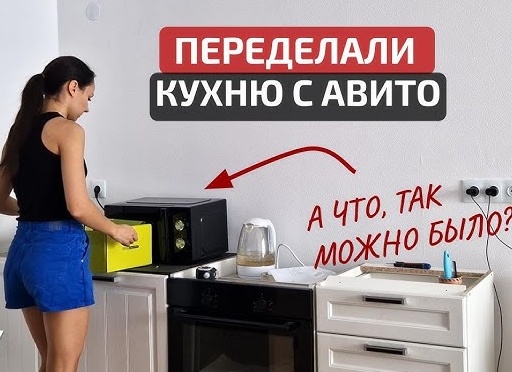 Мебель с Авито: а почему бы и нет?