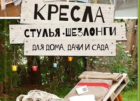 Мебель для дачи и сада: 7 советов, как не прогадать с покупкой