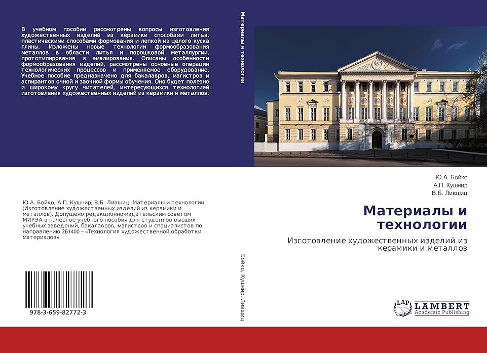 Новые технологии и материалы в производстве мебели